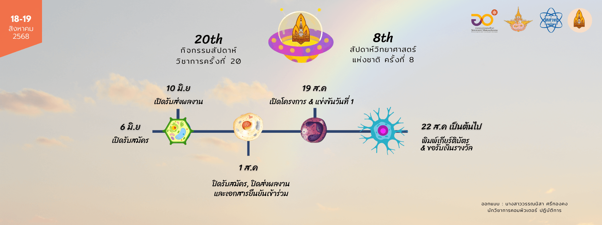 isfair banner desktop